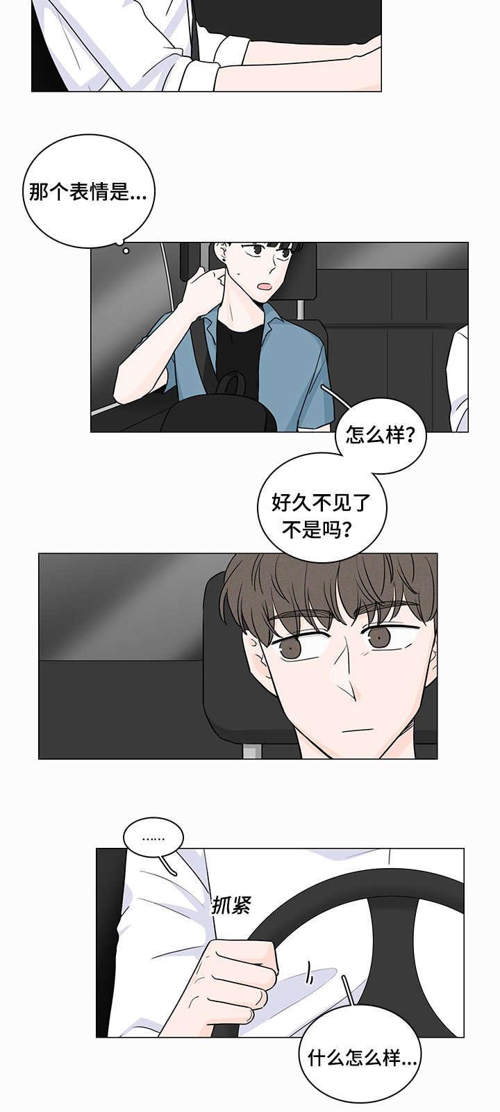 第57章：你们在交往嘛