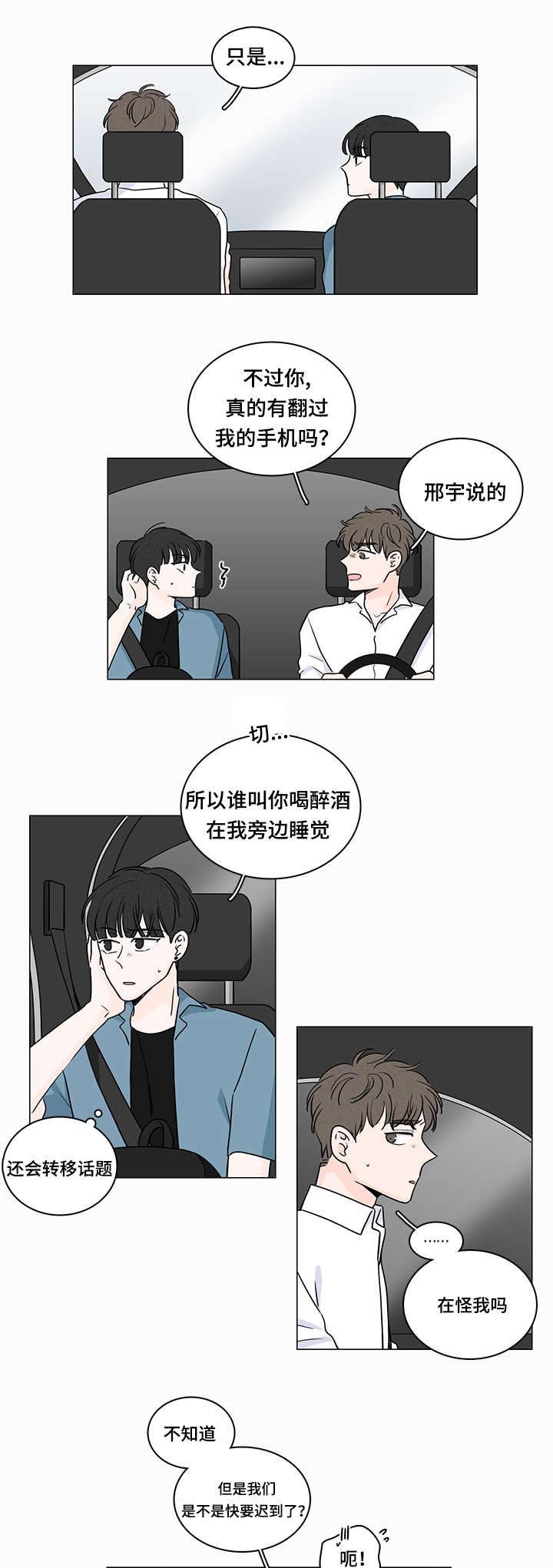 第57章：你们在交往嘛