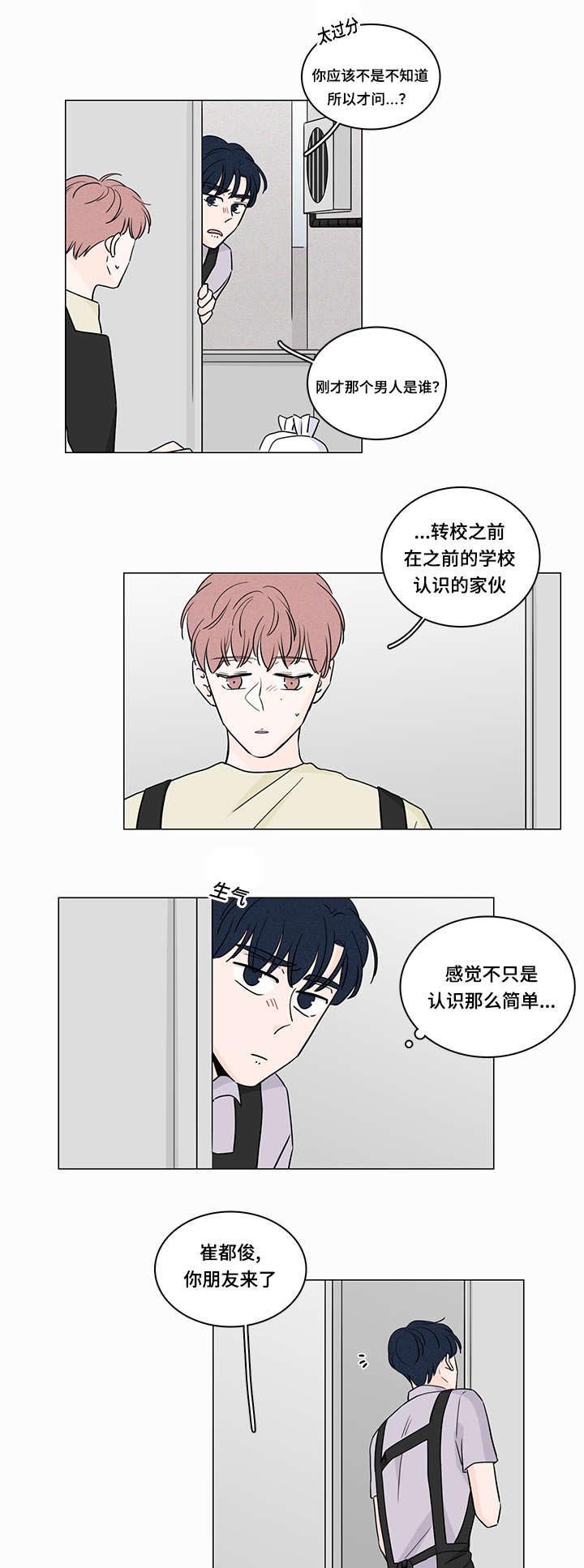 第57章：你们在交往嘛
