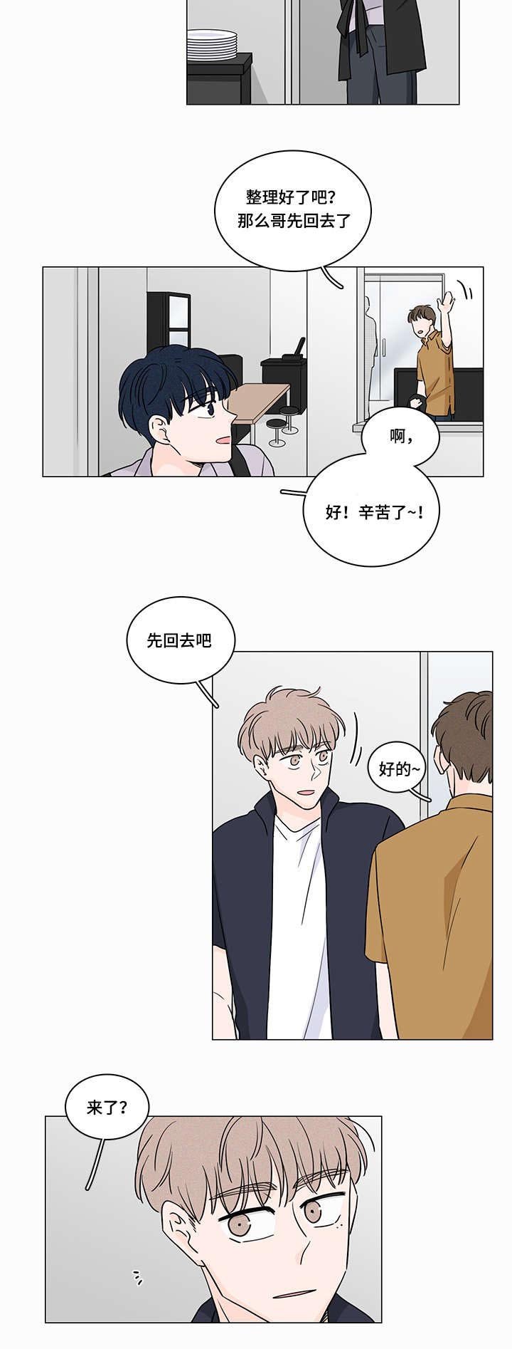 第57章：你们在交往嘛