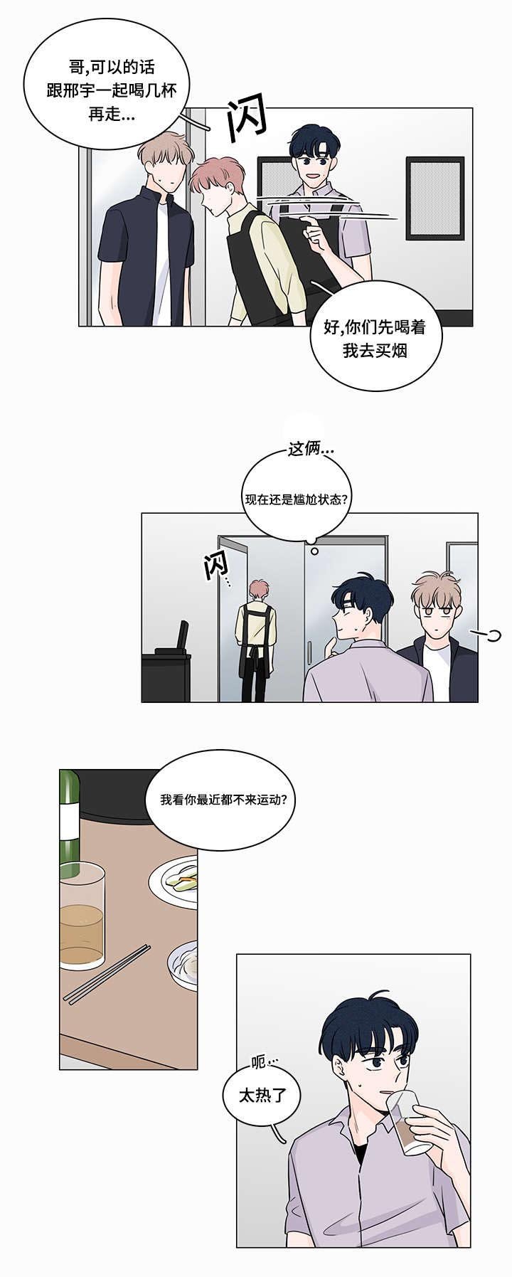第57章：你们在交往嘛