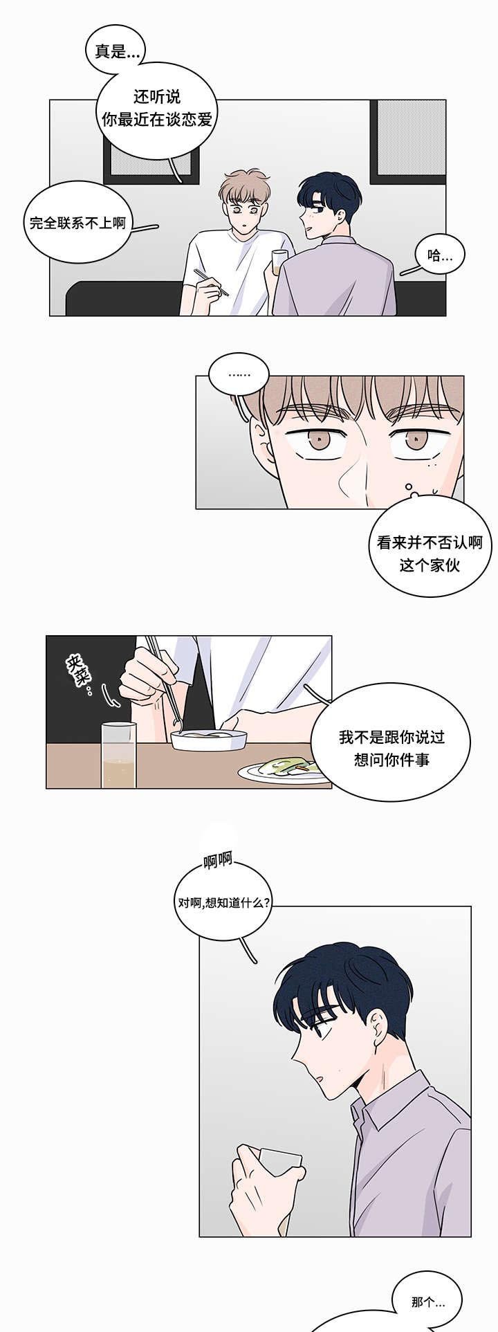 第57章：你们在交往嘛