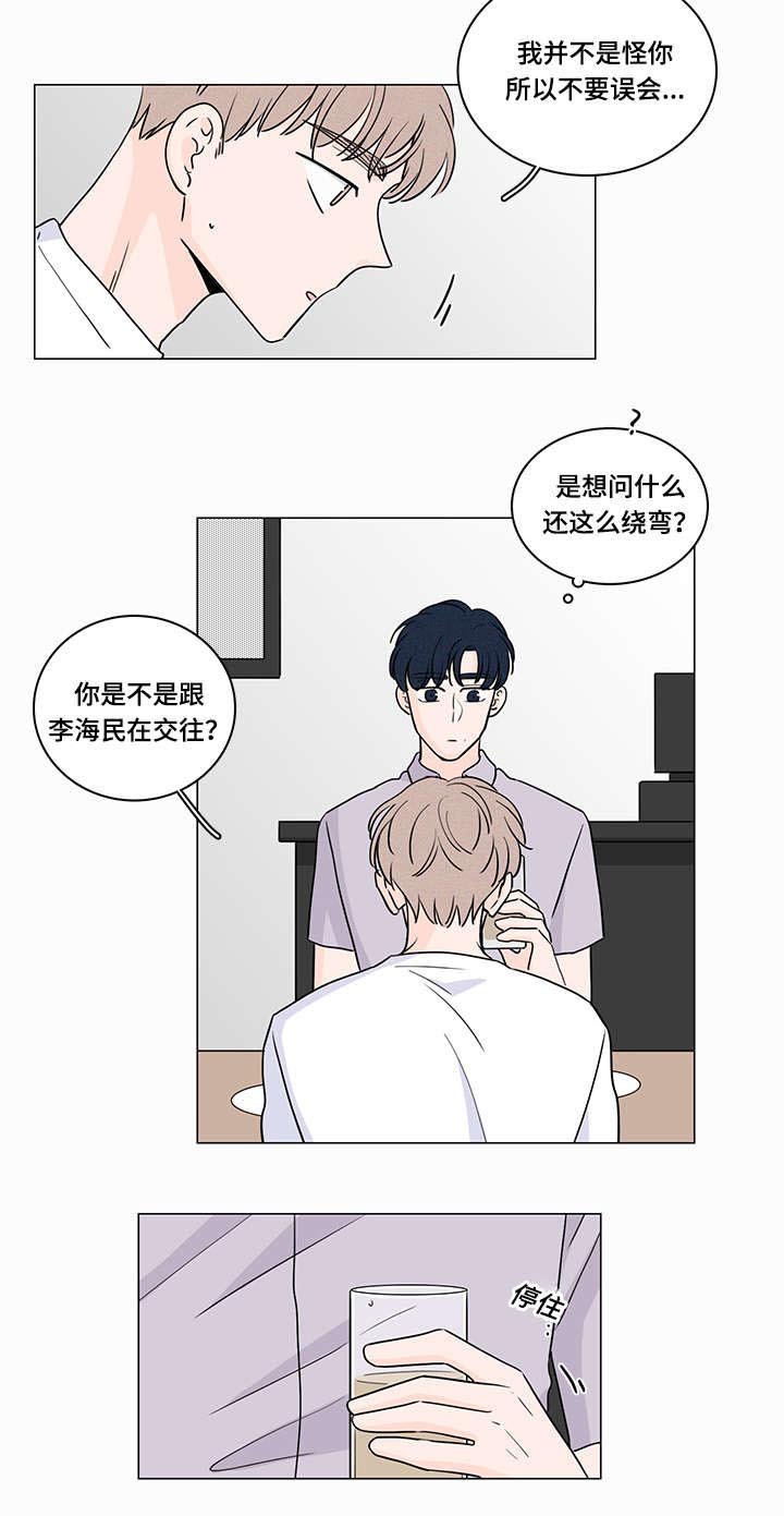 第57章：你们在交往嘛