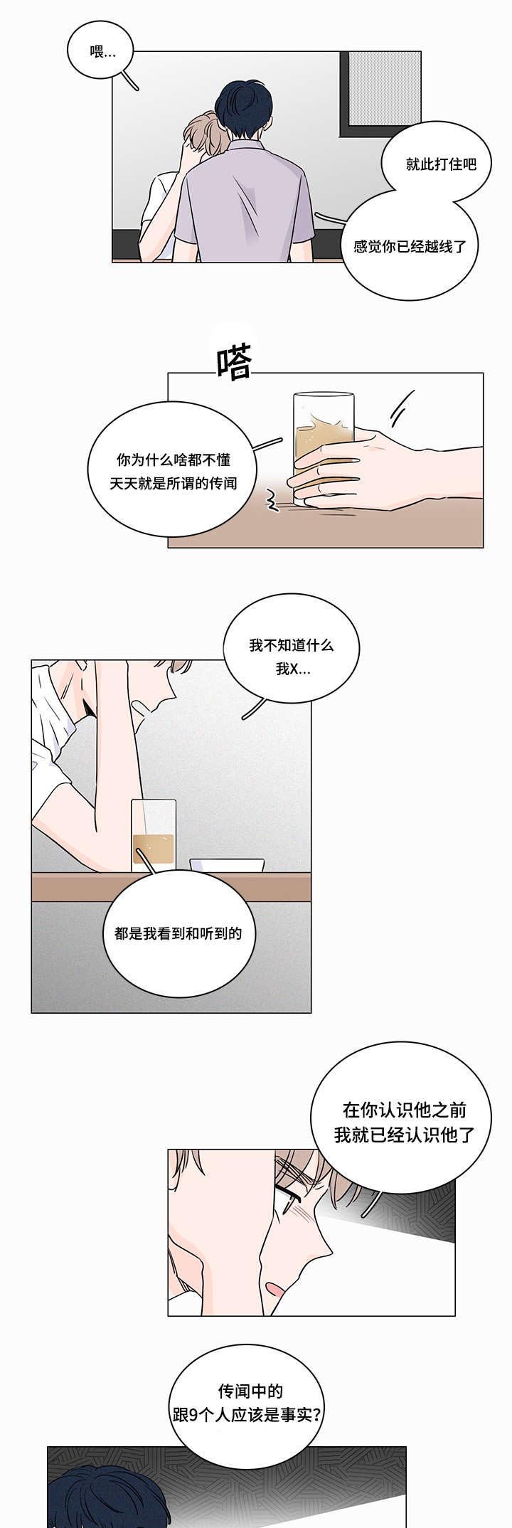 第57章：你们在交往嘛