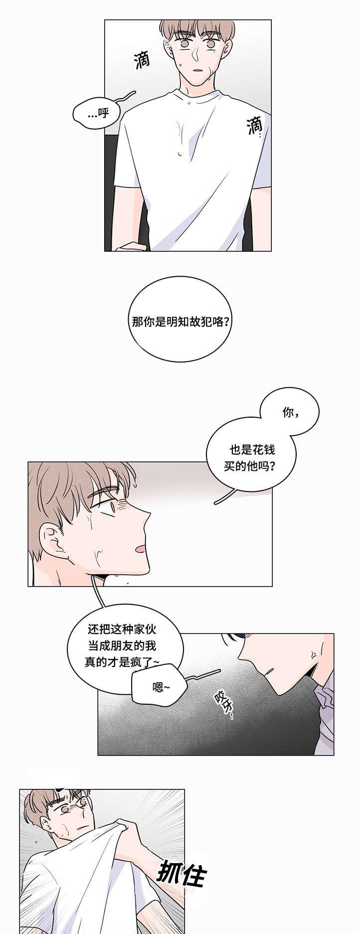 第57章：你们在交往嘛