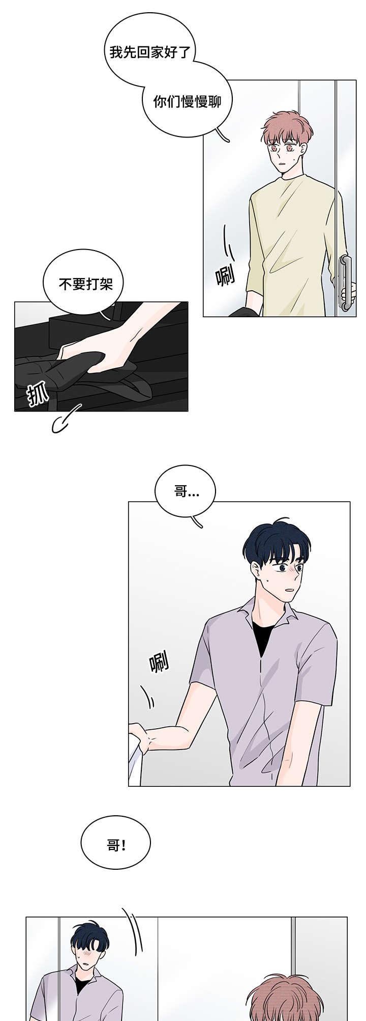 第58章：做回自己