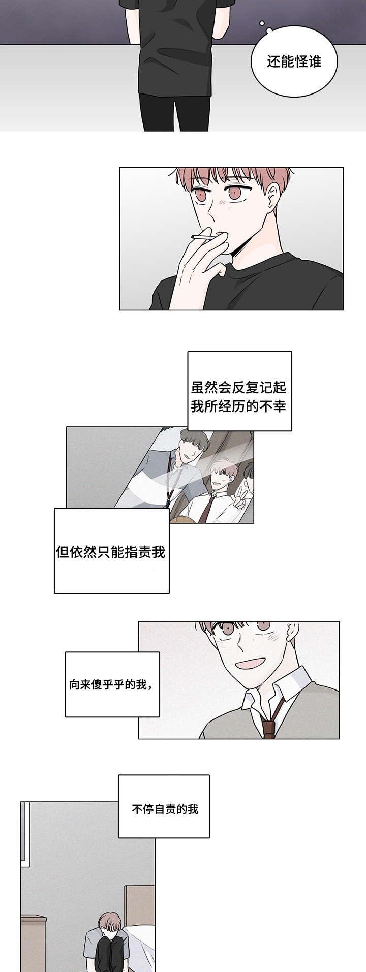 第58章：做回自己