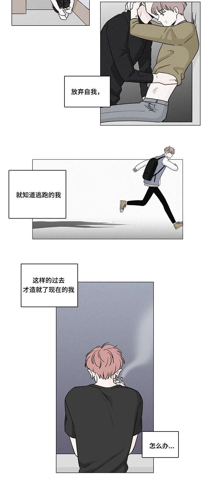 第58章：做回自己
