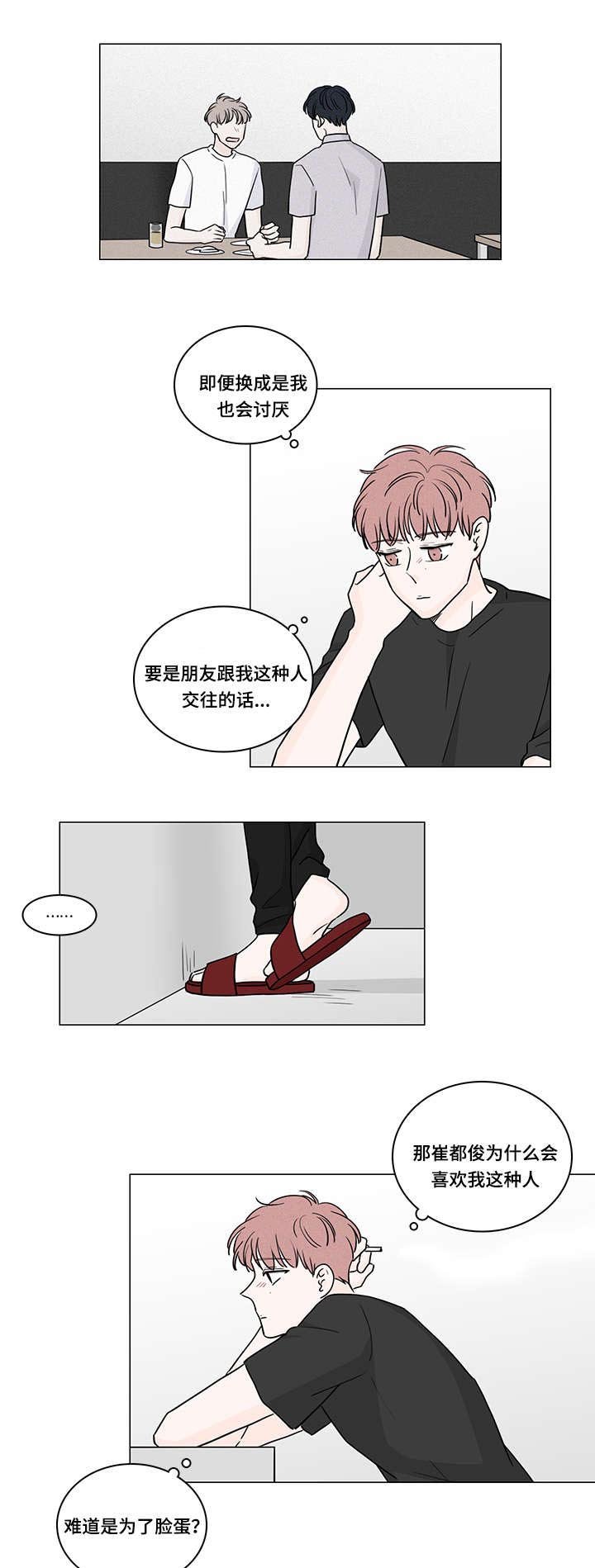 第58章：做回自己