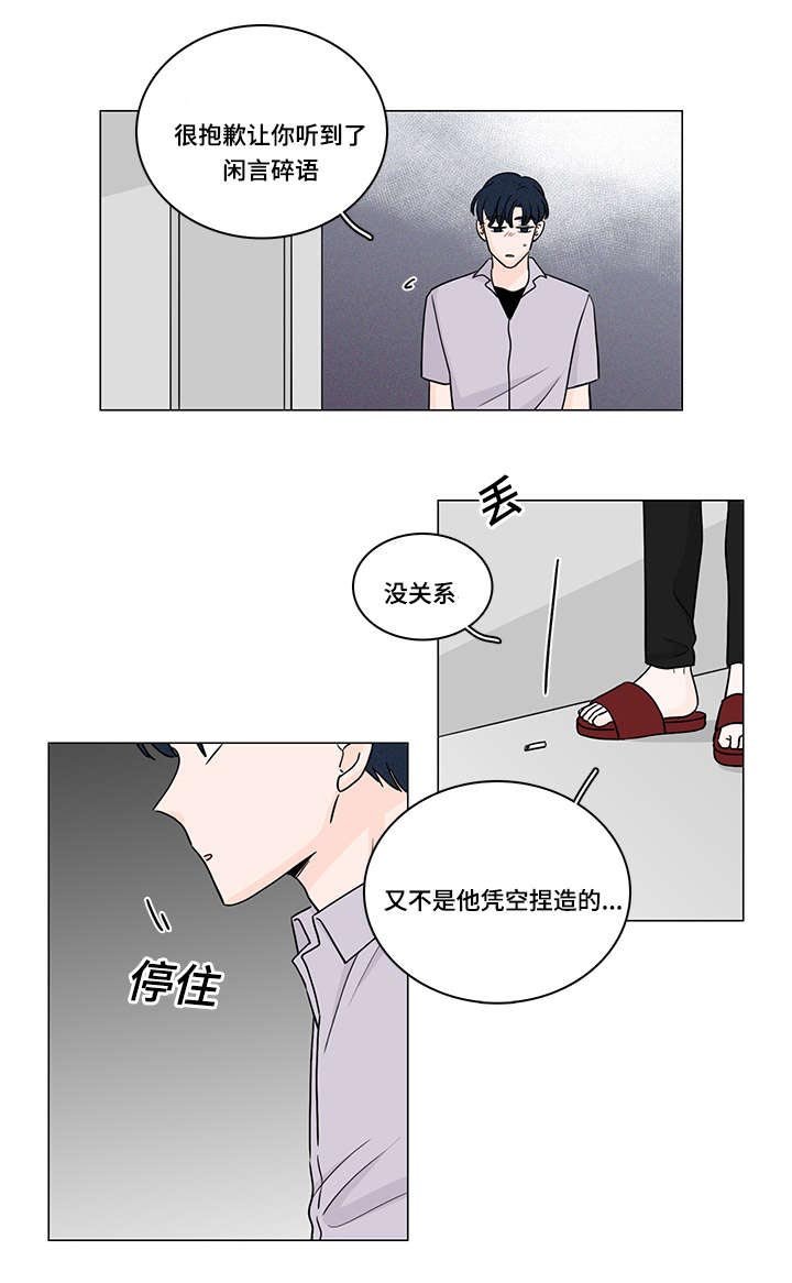第58章：做回自己