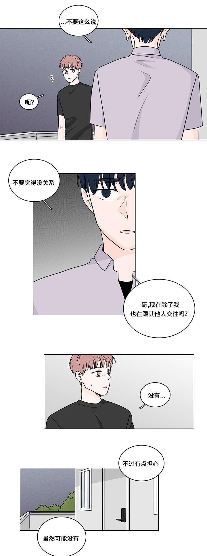 第58章：做回自己