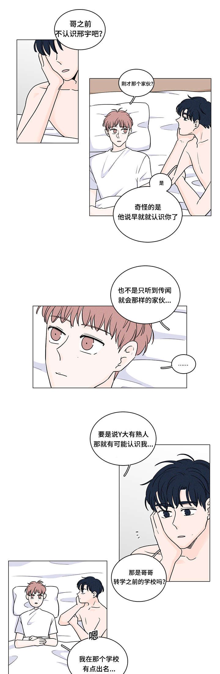 第59章：整理好感情