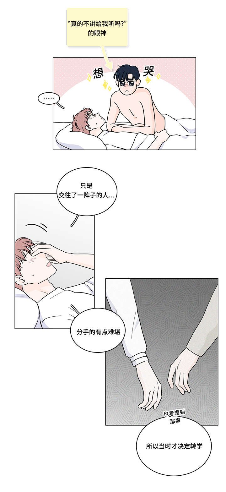 第59章：整理好感情