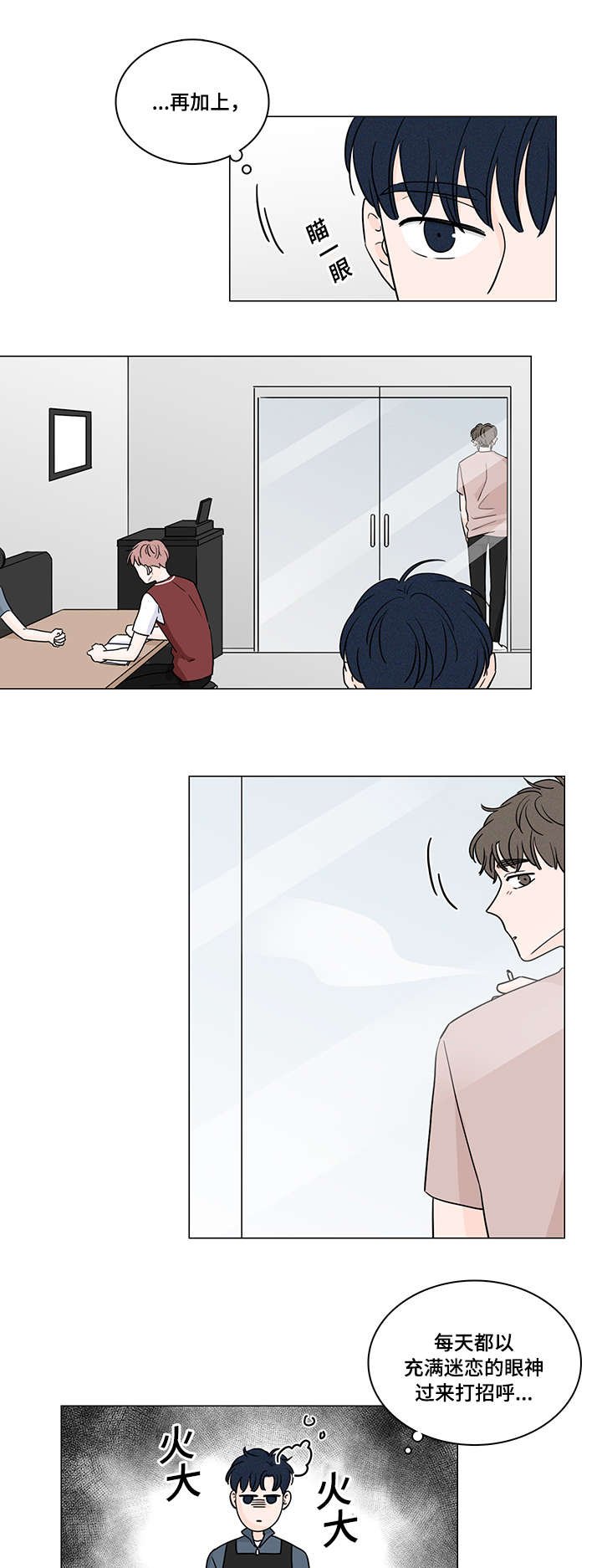第59章：整理好感情