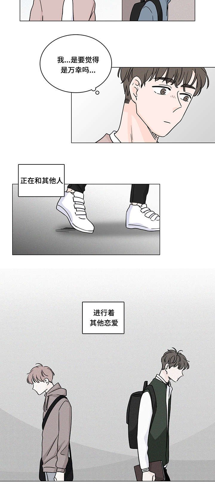 第59章：整理好感情