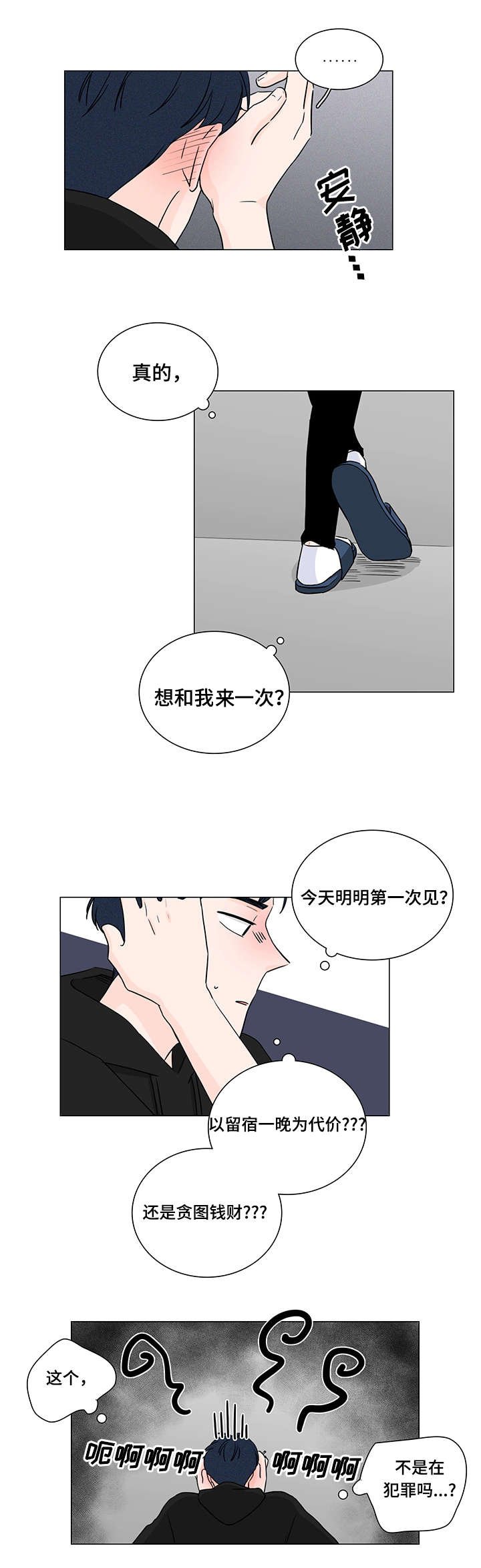 第6章：是小偷嘛
