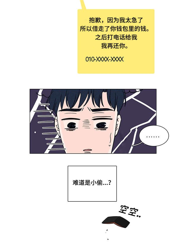 第6章：是小偷嘛