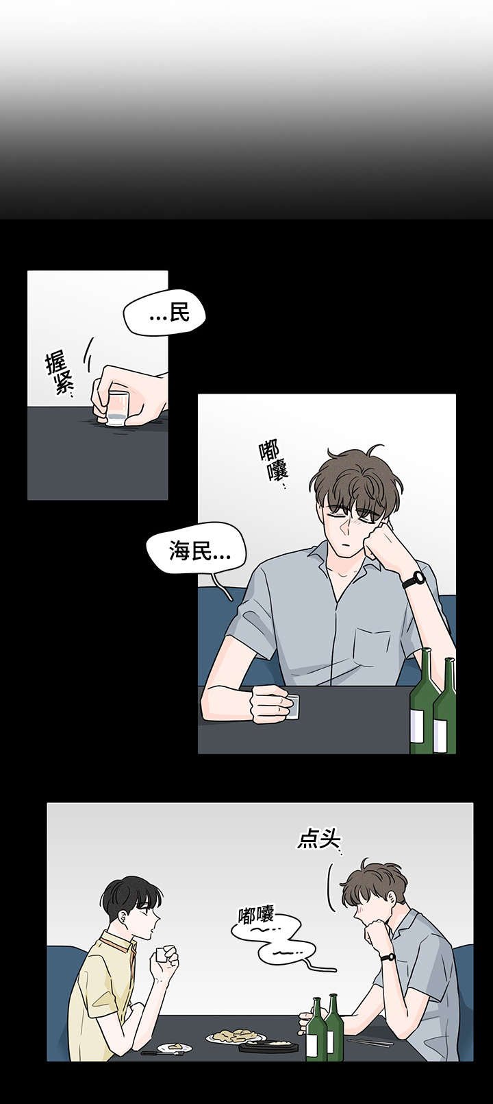 第60章：好好聊聊