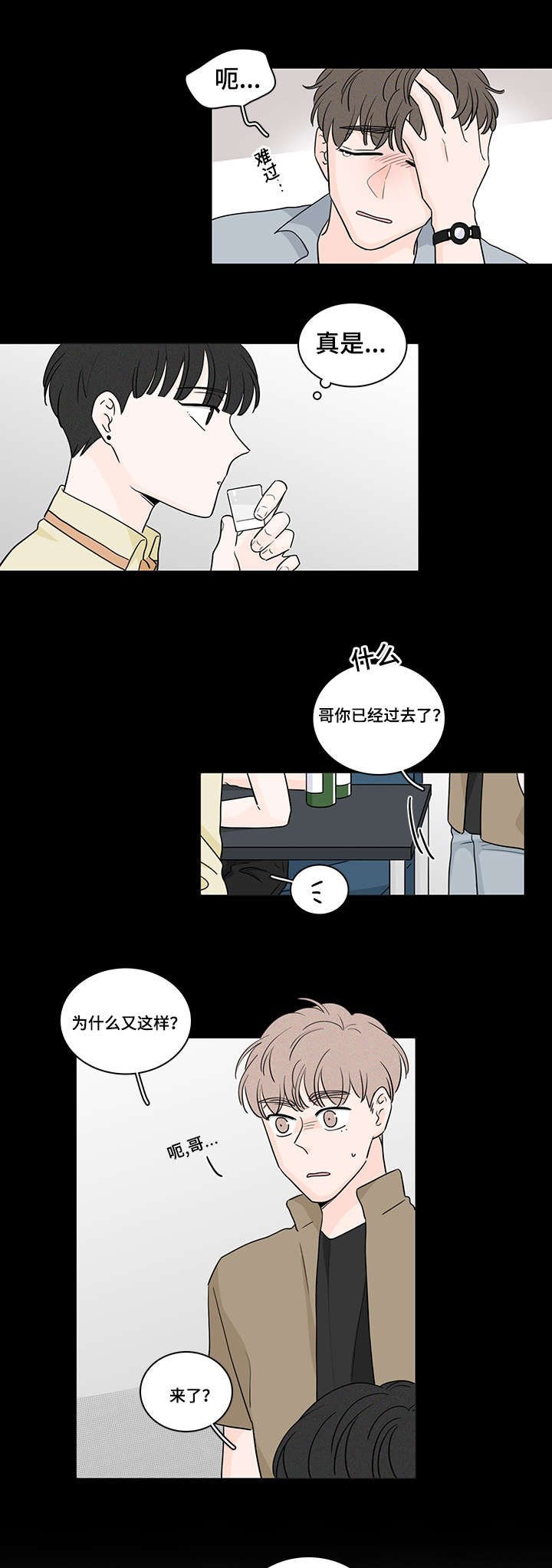 第60章：好好聊聊