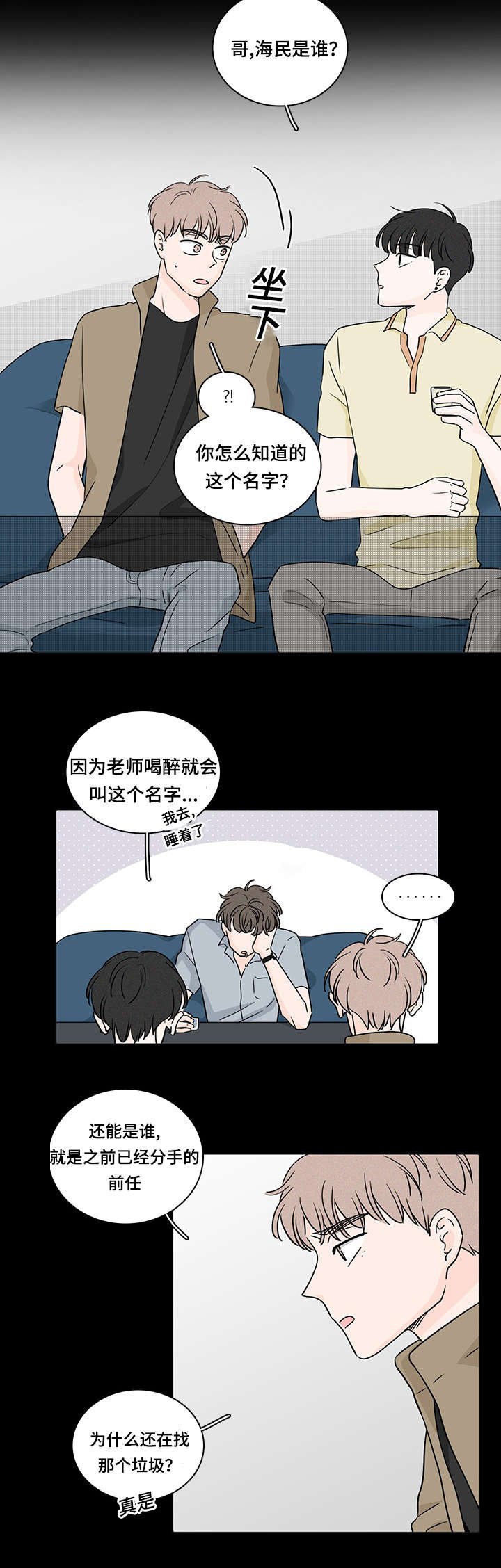 第60章：好好聊聊
