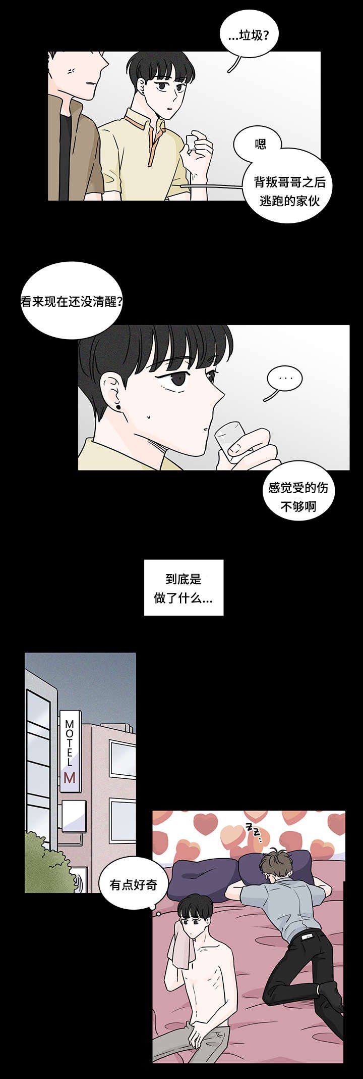 第60章：好好聊聊