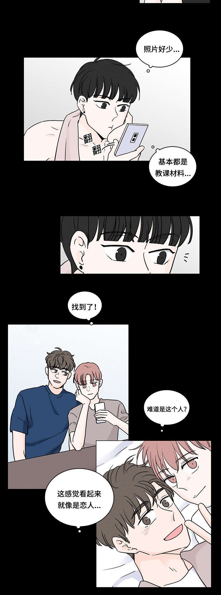 第60章：好好聊聊