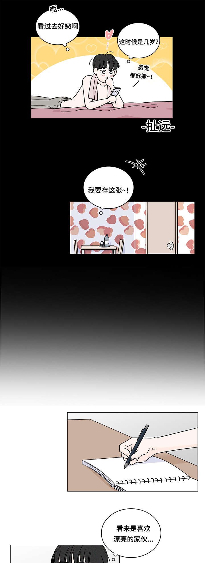 第60章：好好聊聊