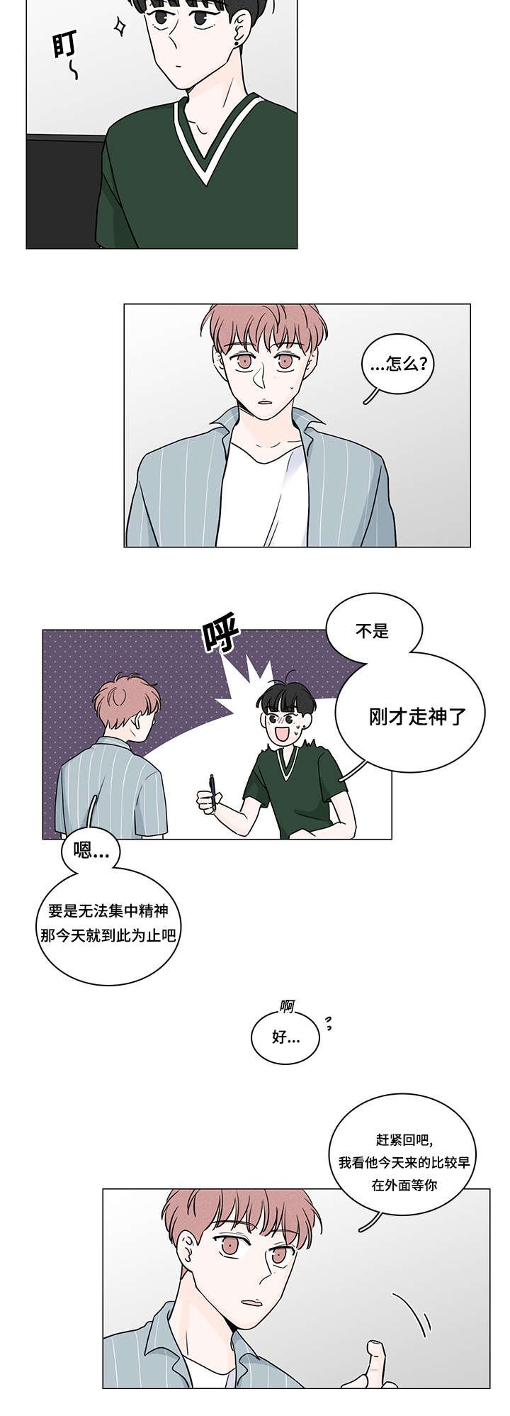 第60章：好好聊聊