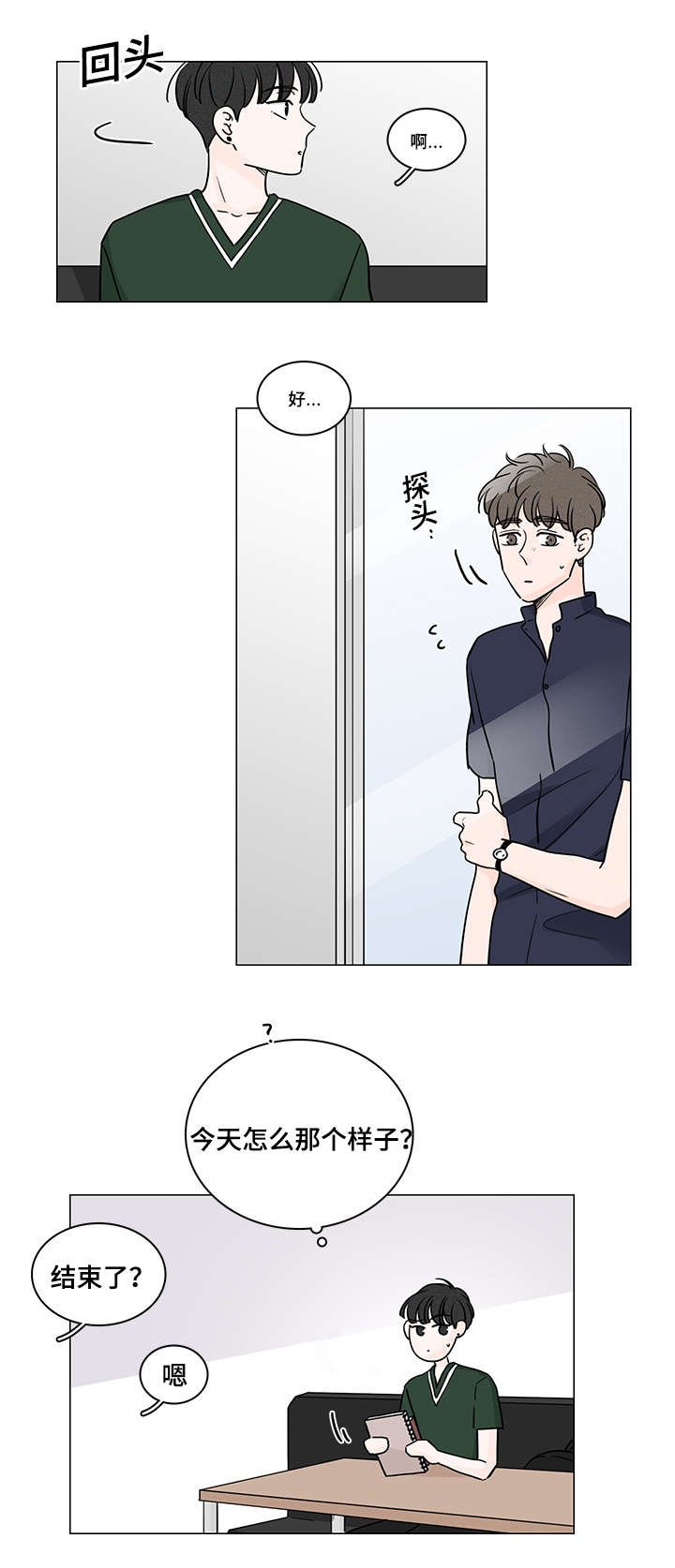 第60章：好好聊聊