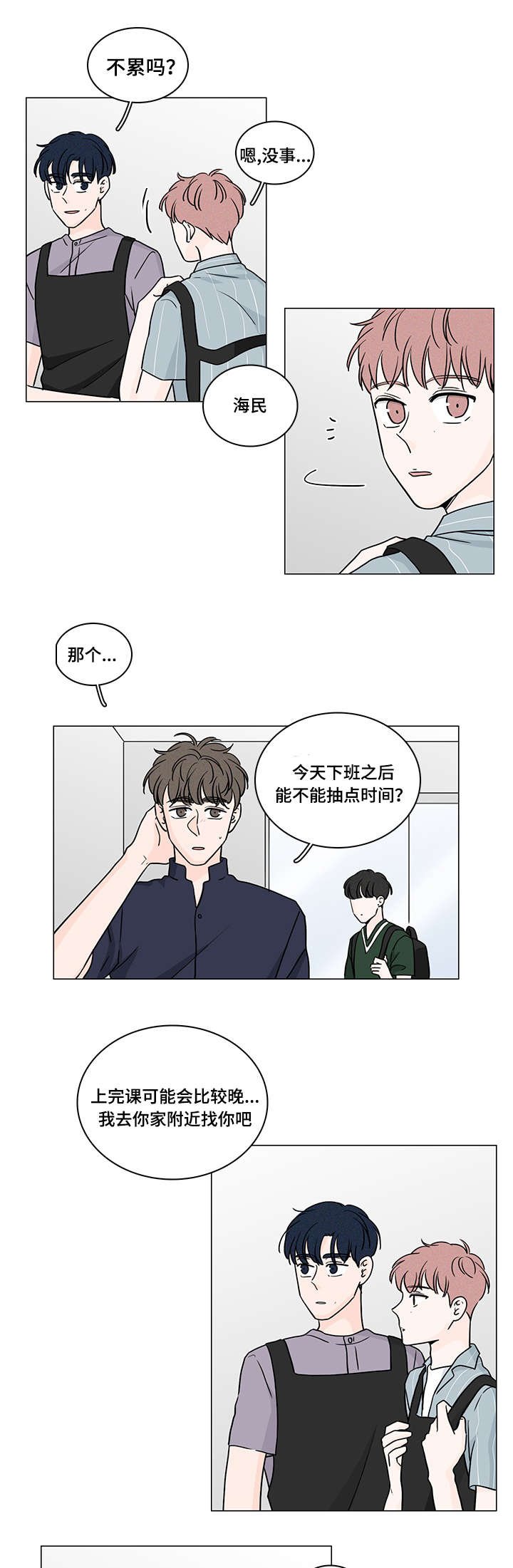 第60章：好好聊聊