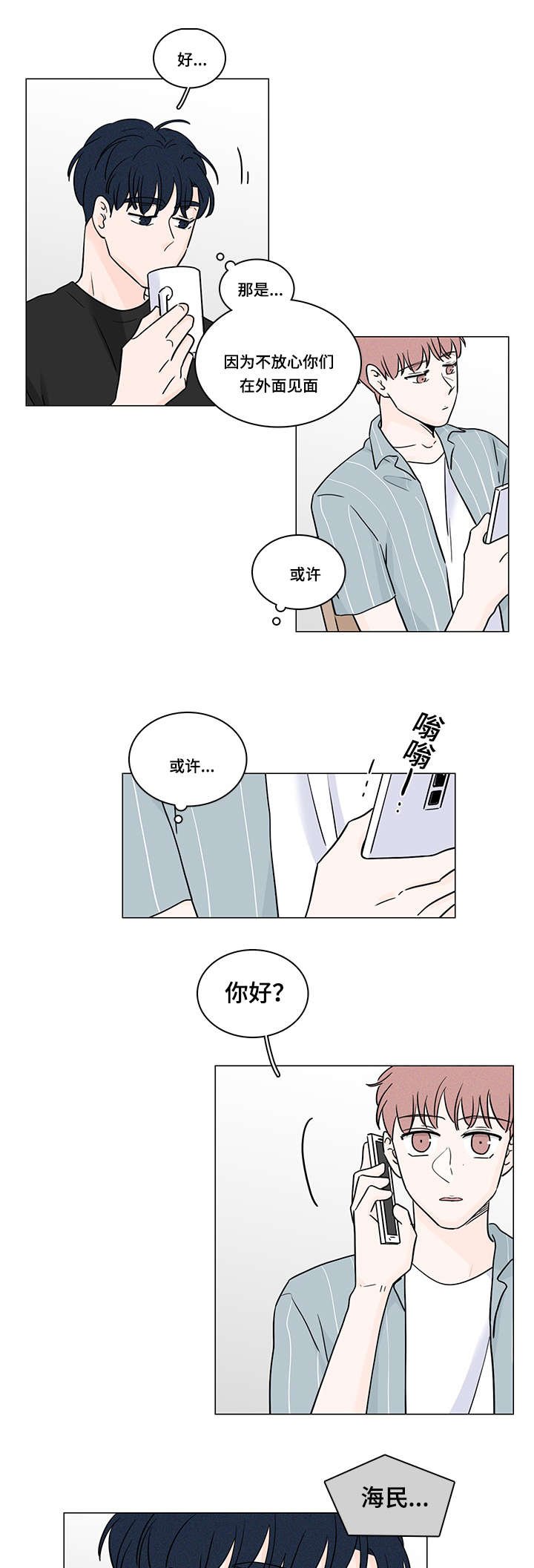 第60章：好好聊聊