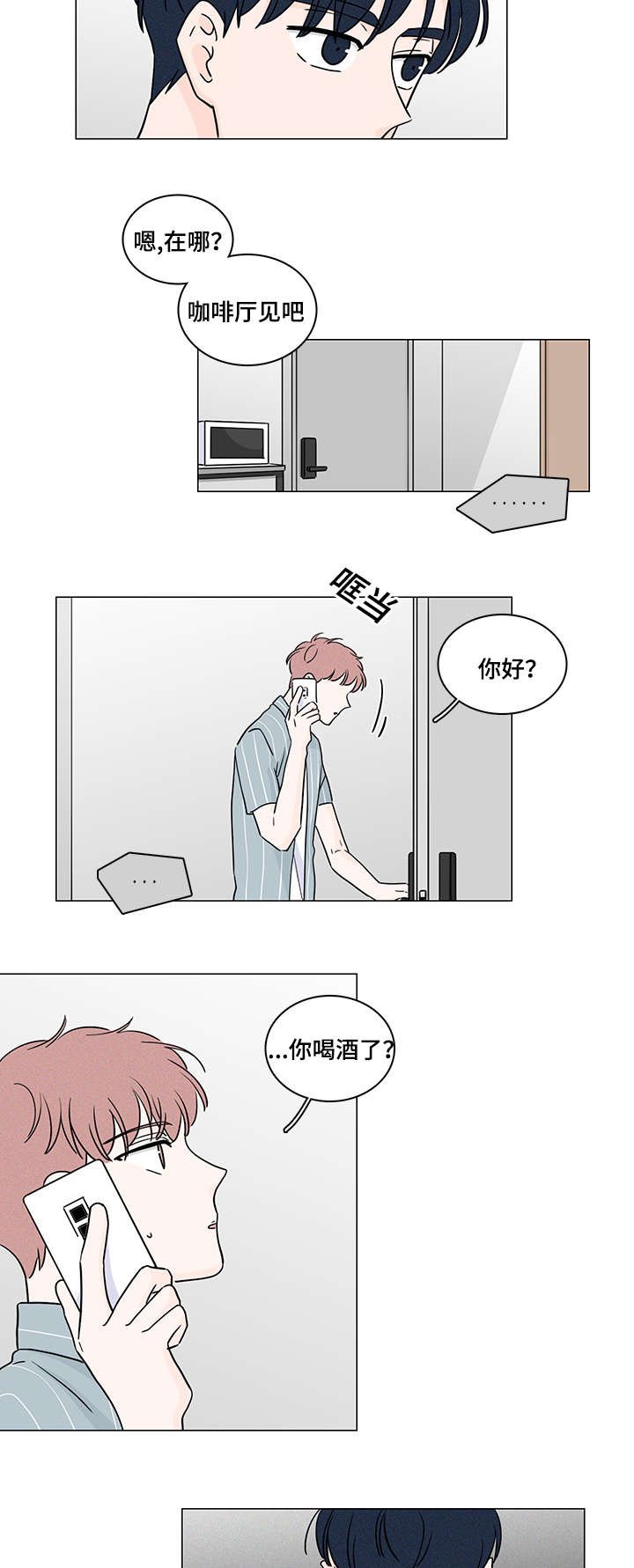 第60章：好好聊聊