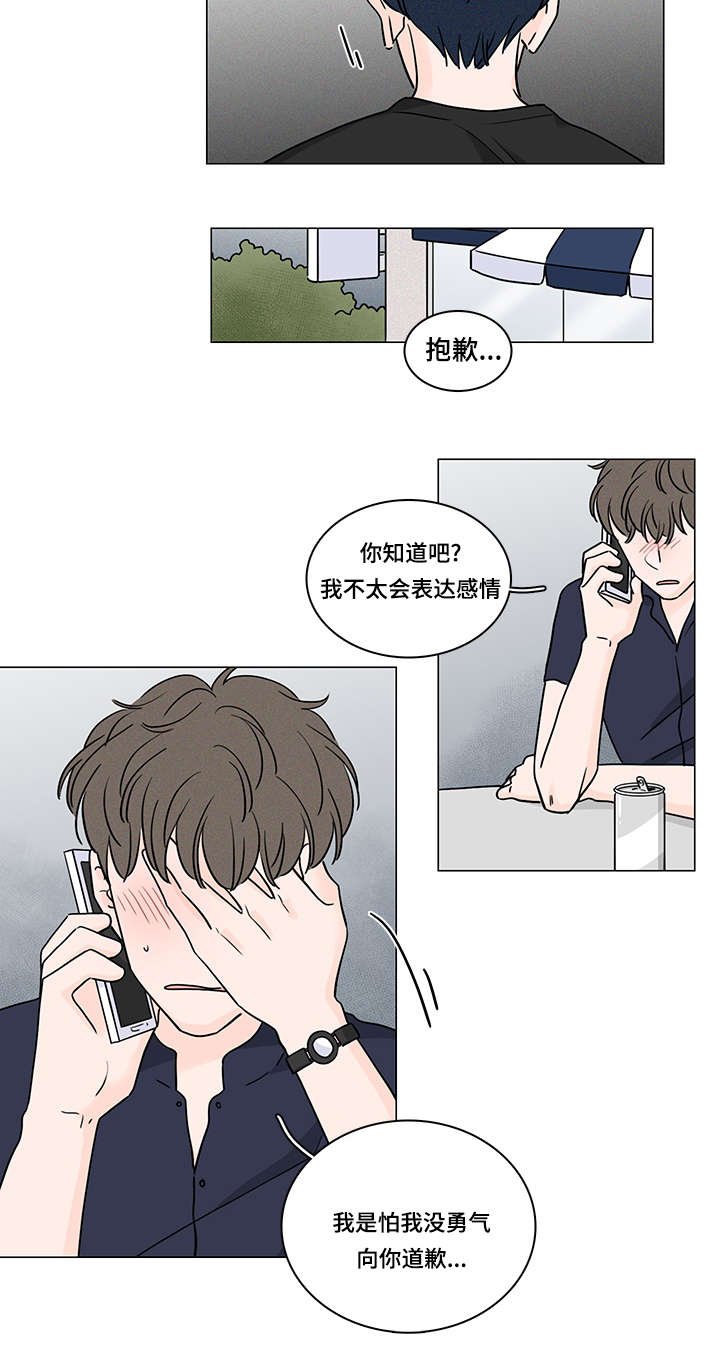 第60章：好好聊聊