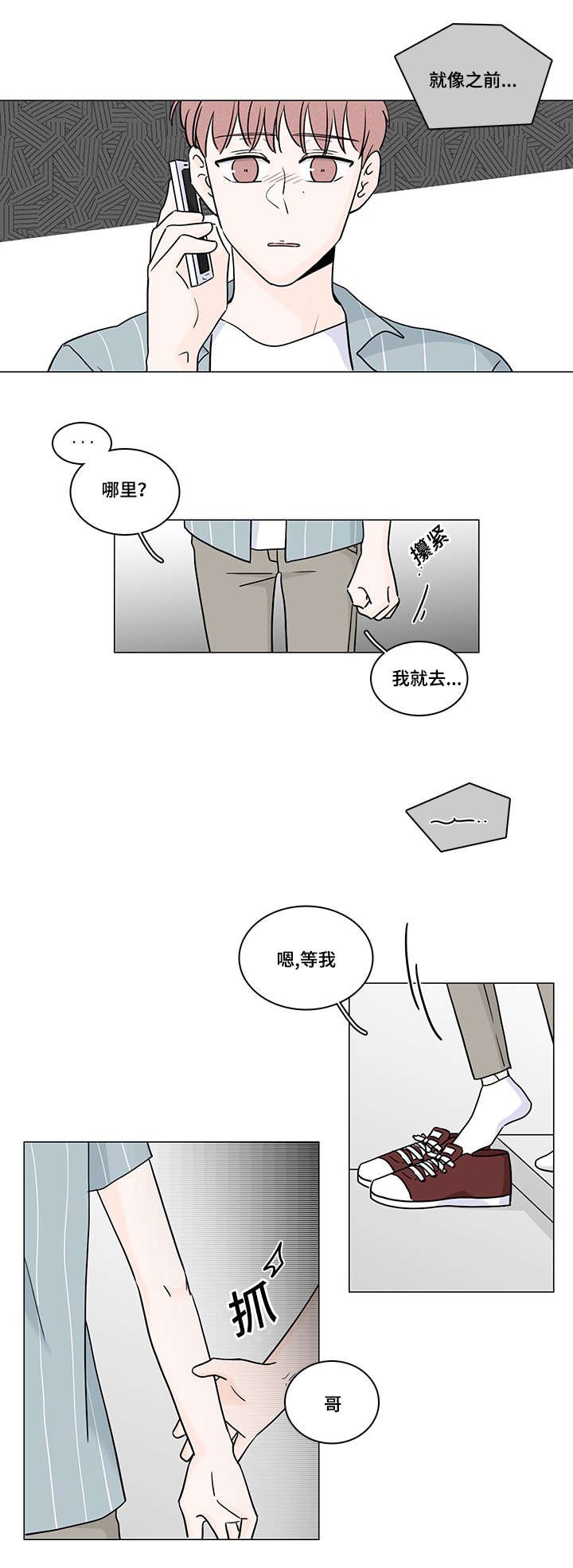 第60章：好好聊聊