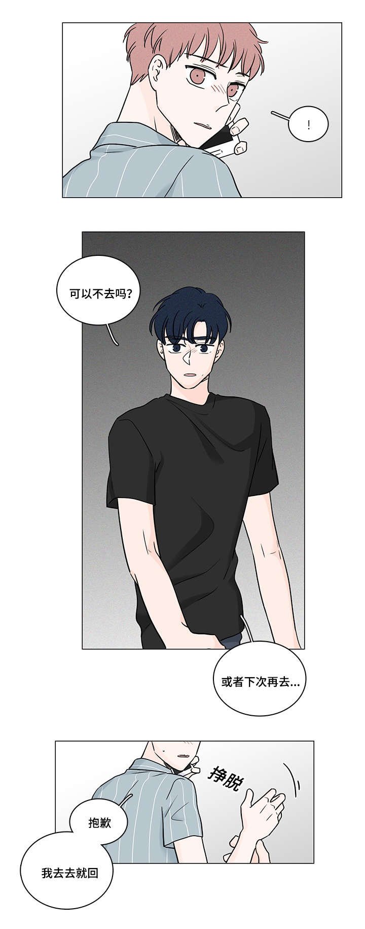 第60章：好好聊聊