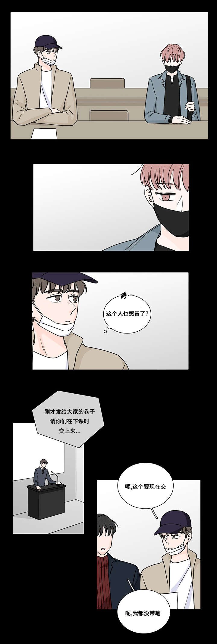 第61章：和他的相遇