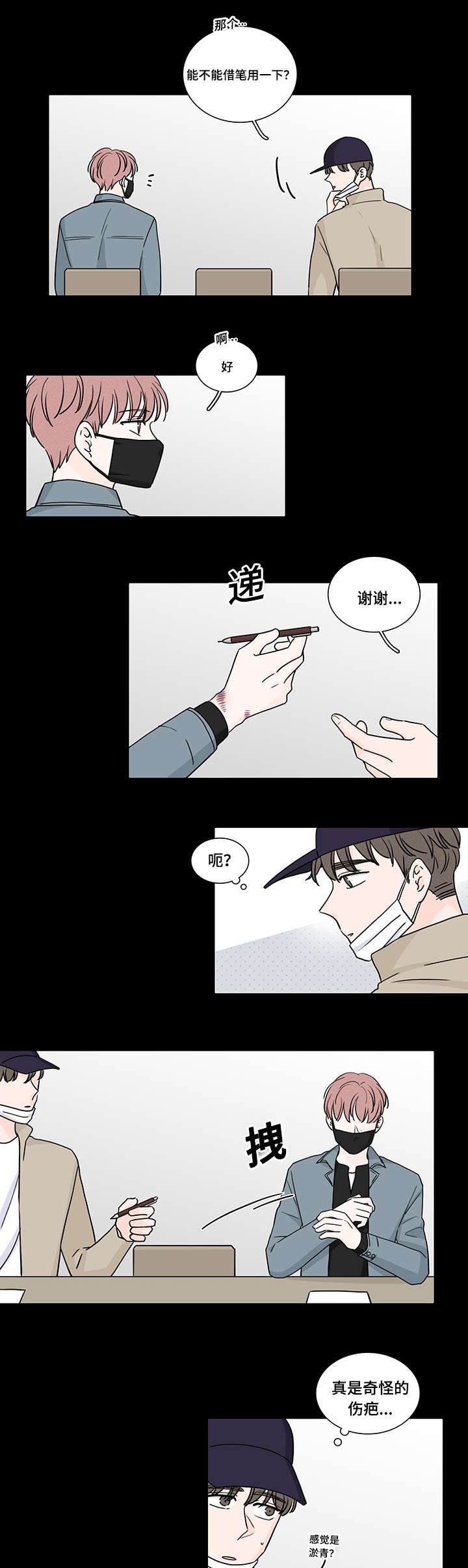 第61章：和他的相遇