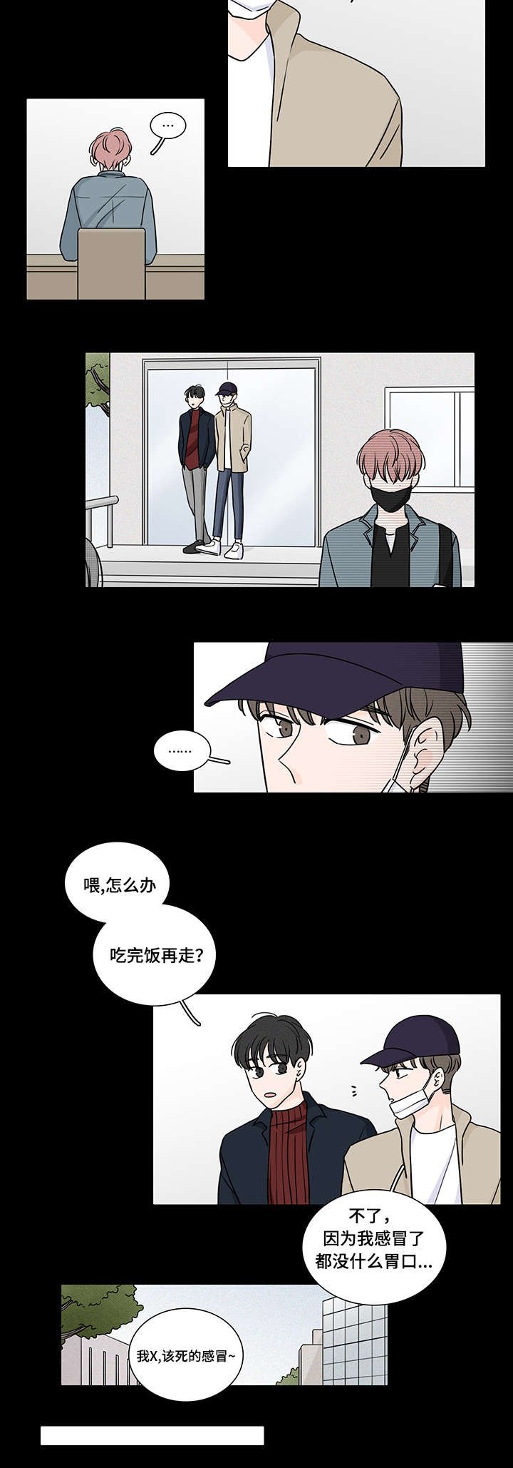 第61章：和他的相遇