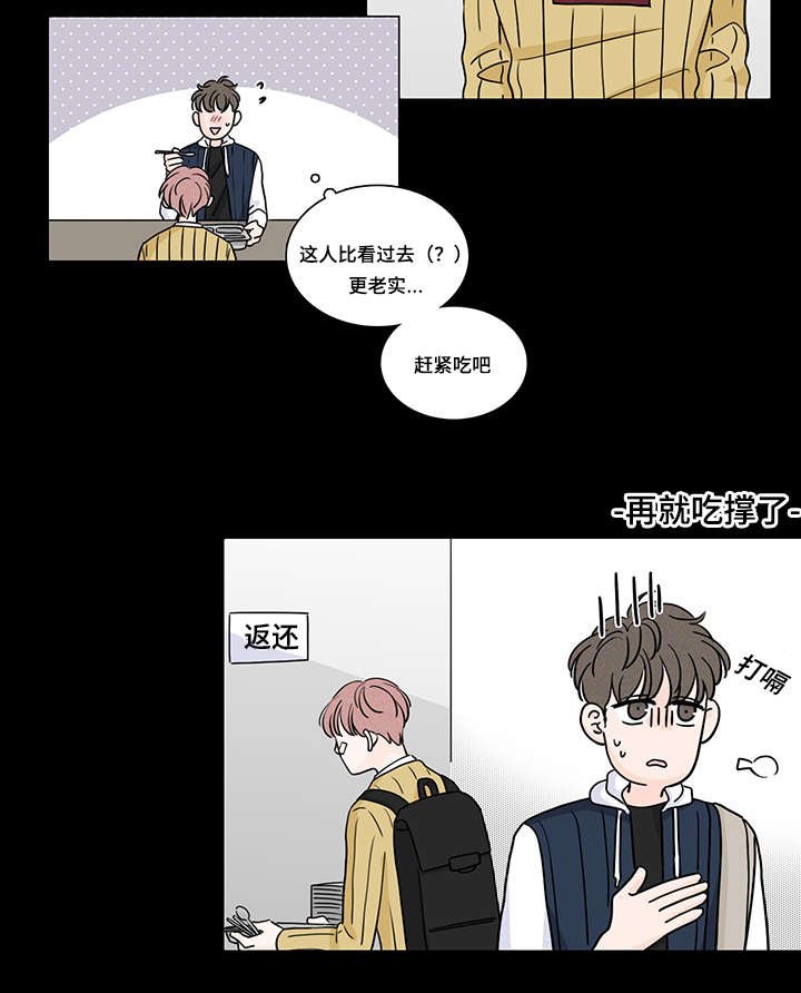 第61章：和他的相遇