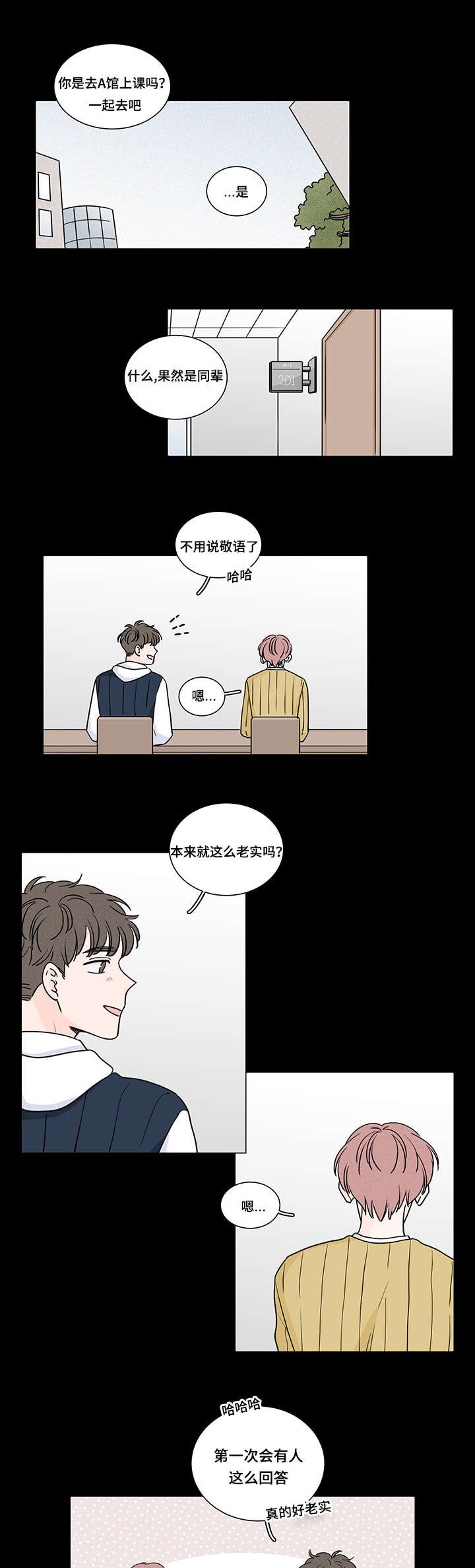 第61章：和他的相遇
