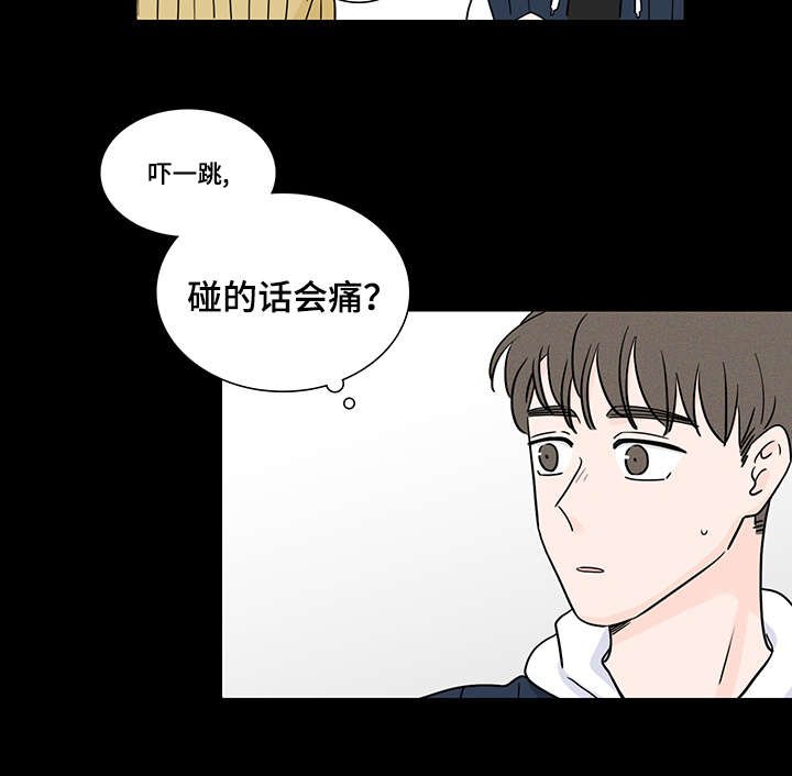 第61章：和他的相遇