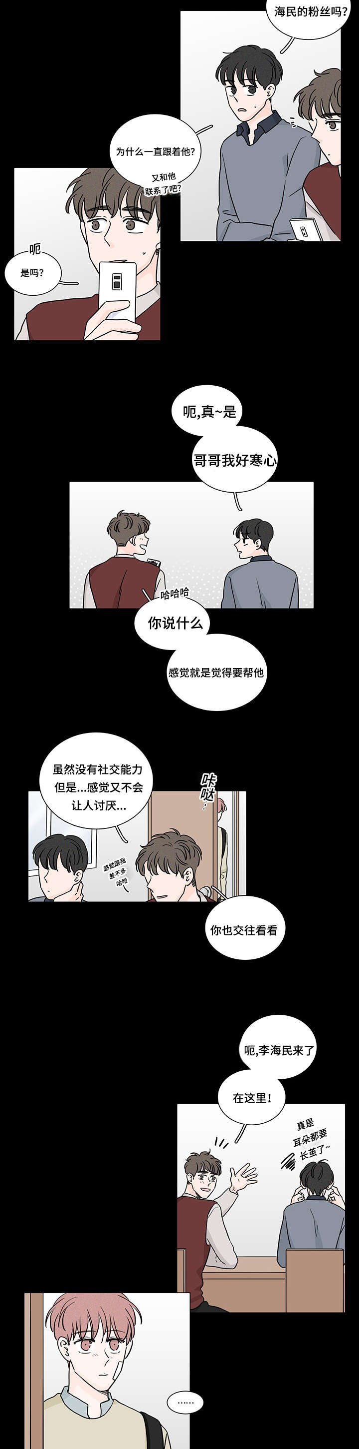 第61章：和他的相遇