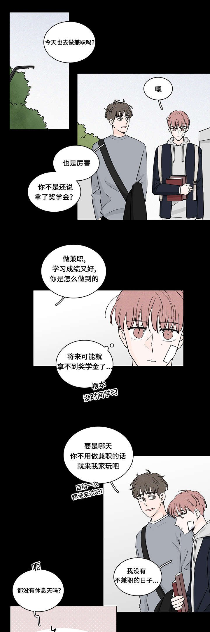 第62章：喜欢上了他