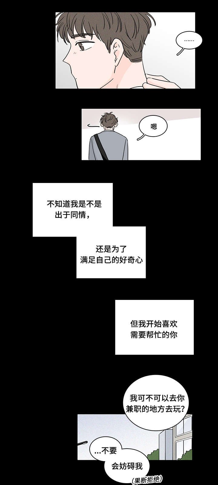 第62章：喜欢上了他