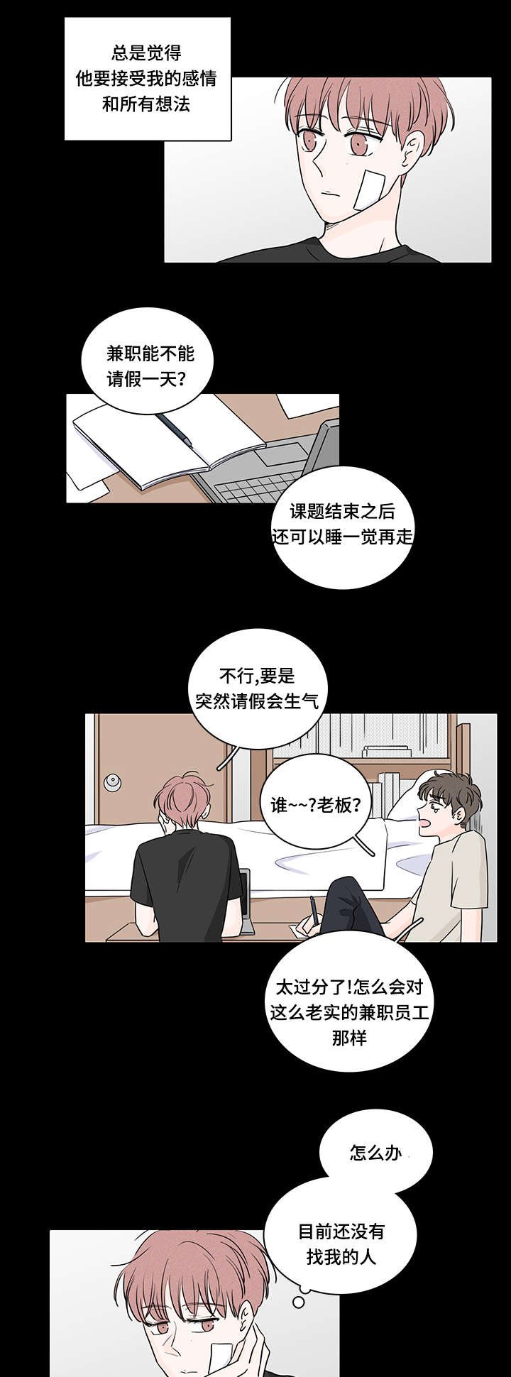 第62章：喜欢上了他