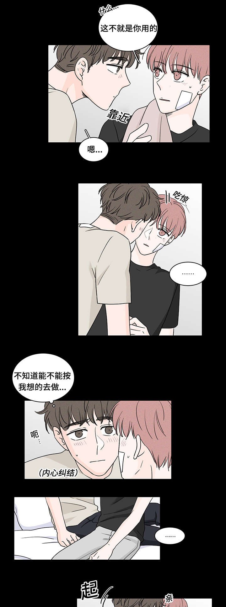 第62章：喜欢上了他