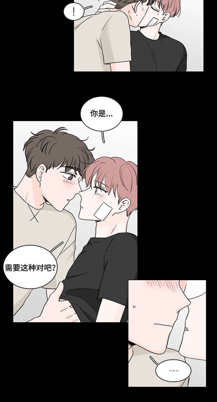 第62章：喜欢上了他