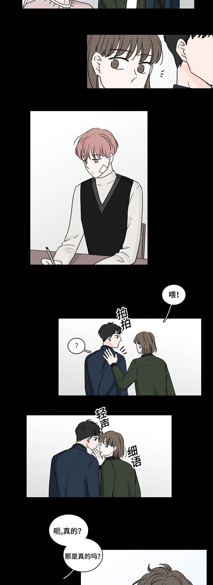 第63章：真相