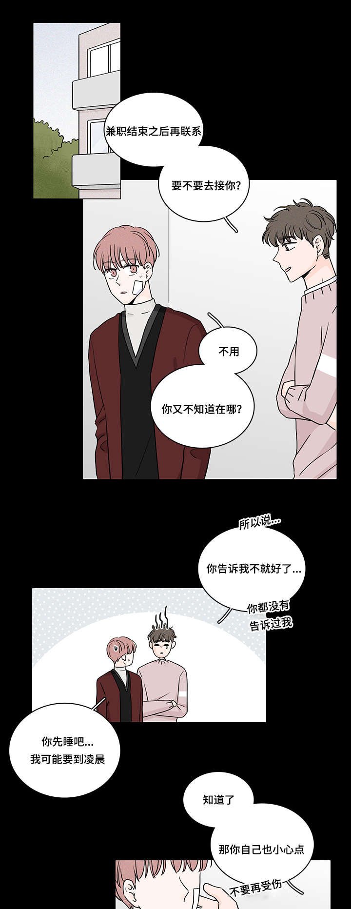 第63章：真相