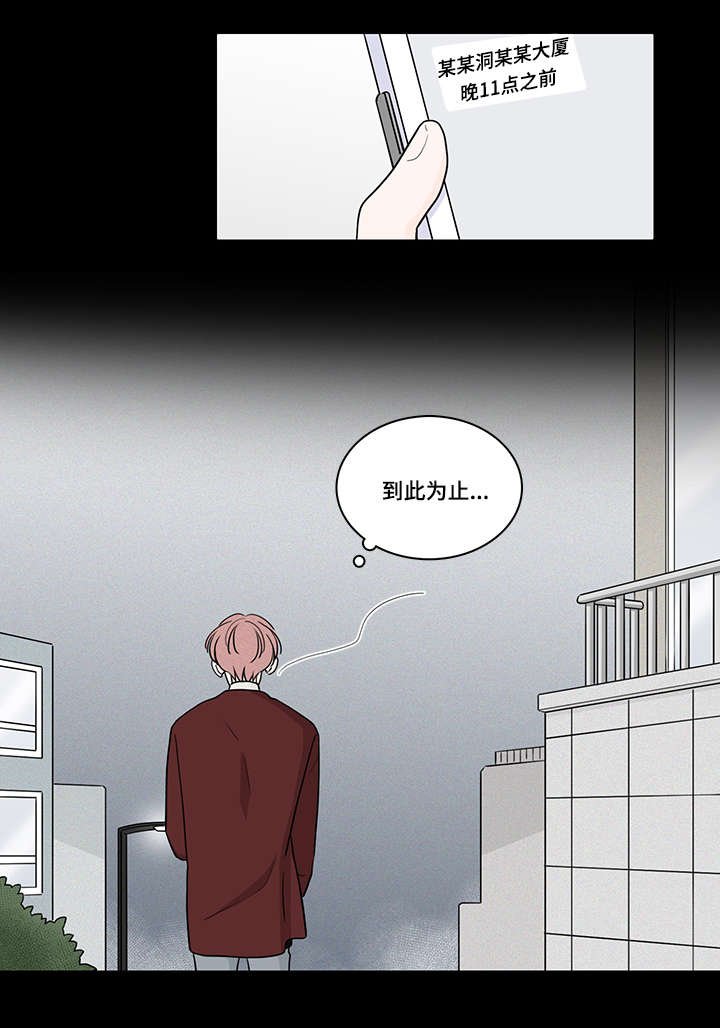 第63章：真相